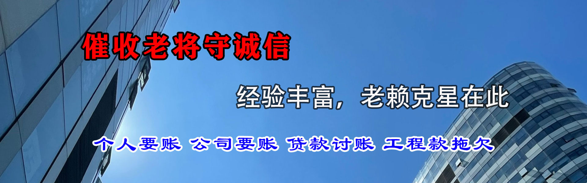 汉南收账公司