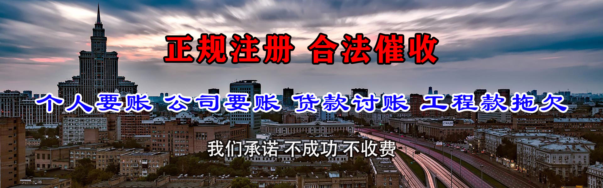 汉南要债公司
